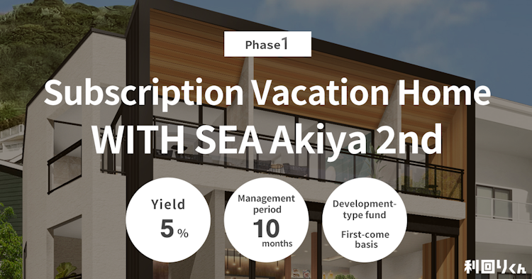 [Real Estate Crowdfunding Rimawari-kun] Applications for Subscription Vacation Home WITH SEA Akiya 2nd Open on Wednesday, August 14, 2024!