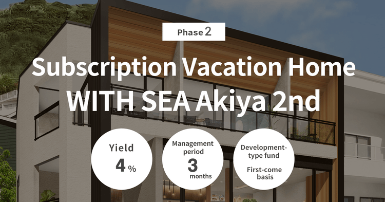 [Real Estate Crowdfunding Rimawari-kun] Applications Open for Yokosuka Area Development Fund — Phase 2 Subscription Vacation Home WITH SEA Akiya 2nd on Monday, February 3!