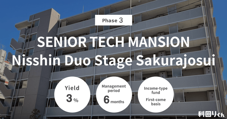 [Real Estate Crowdfunding Rimawari-kun] Applications Opens for the 3rd SENIOR TECH MANSION: Nisshin Duo Stage Sakurajosui!
