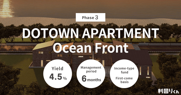 [Real Estate Crowdfunding Rimawari-kun] Launching Phase 3 DOTOWN APARTMENT Ocean Front — A Stable, Short-Term Fund with A Proven Redemption Track Record!
