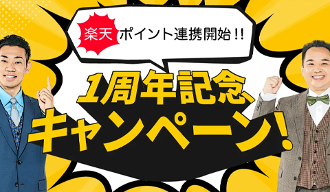 【Rimawari-kun】First Anniversary Campaign of Rakuten Points Linkage
