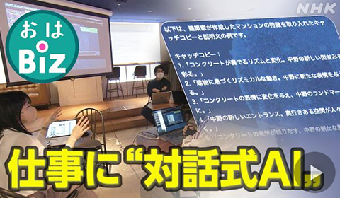 【SYLA Technologies Group】Our company was introduced on NHK TV program "Ohayo Nippon"