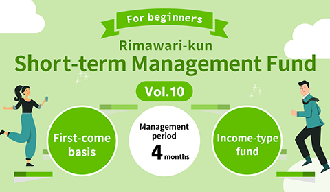 [Real Estate Crowdfunding Platform Rimawari-kun] Applications for “Rimawari-kun Short-term Management Fund Vol. 10” Opens on Wednesday, January 24, Catering to Diverse Investor Demands in Premier Location