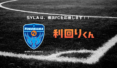 SYLA Signs Official Partner Agreement with Yokohama FC