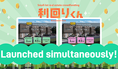 [Real Estate Crowdfunding Rimawari-kun] Applications for Regional Revitalization Fund Series “DOTOWN HOUSE By The Sea Vol. 7 & 8” Will Be Open on The Same Day!