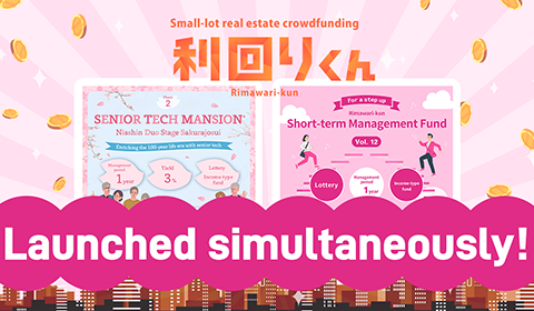[Real Estate Crowdfunding Platform Rimawari-kun] Applications for “Rimawari-kun Short-term Management Fund Vol. 12” and “SENIOR TECH MANSION ‘Nisshin Duo Stage Sakurajosui’ Phase 2” Will be Open on Thursday, March 14!