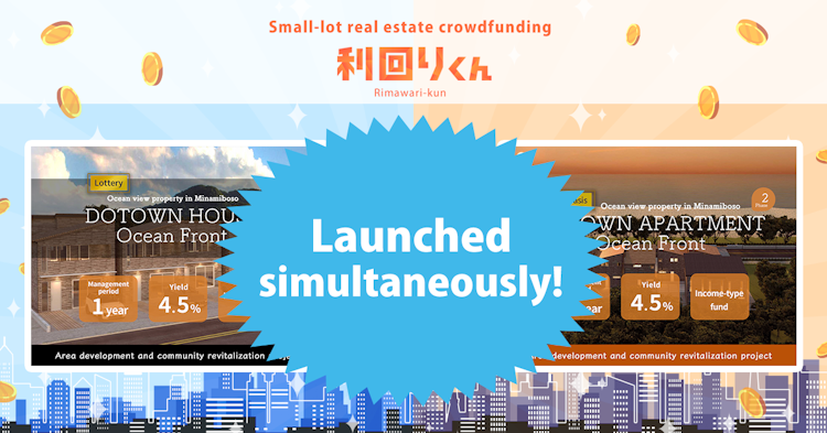 [Real Estate Crowdfunding Platform Rimawari-kun] Applications for the Regional Revitalization Fund Series Phase 2, “DOTOWN HOUSE Ocean Front” and “DOTOWN APARTMENT Ocean Front” Will be Open on the Same Day!
