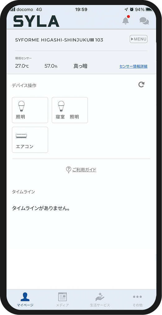 アプリイメージ