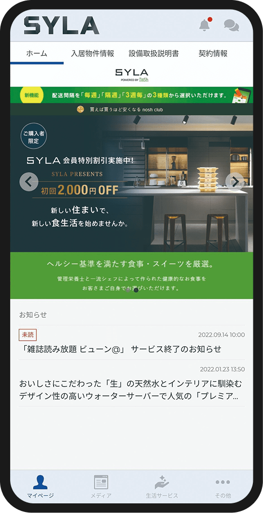 アプリイメージ