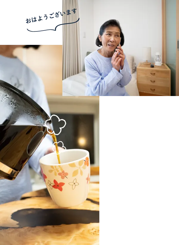 おはようございます
