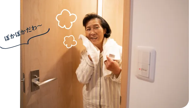 はーさっぱりした！