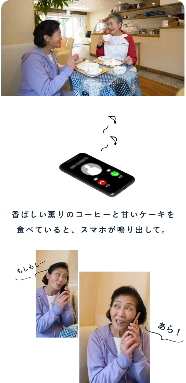 ベンチで楽しくおしゃべりタイム