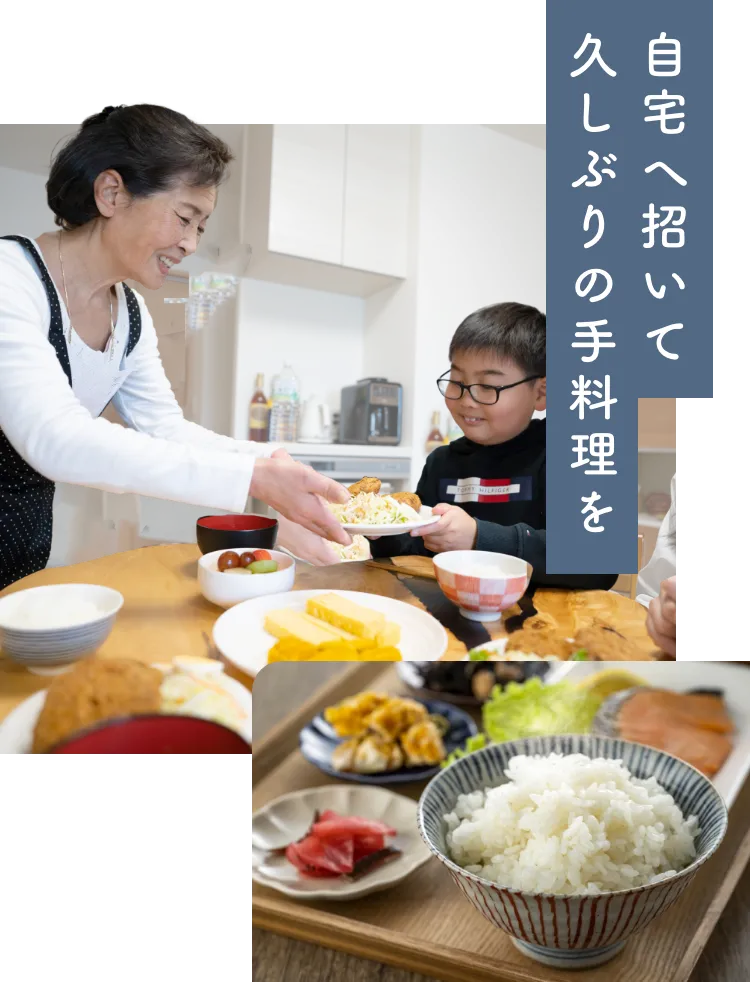 自宅へ招いて久しぶりの手料理を。
