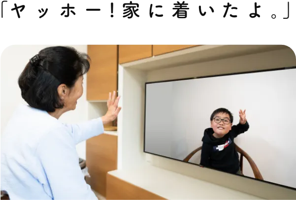 やっほー！家についたよ！