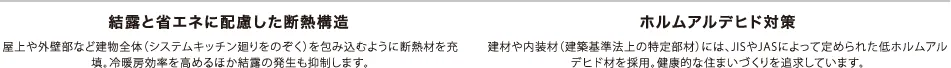 設備・仕様イメージ