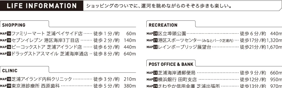 LIFE INFORMATION ショッピングのついでに、運河を眺めながらのそぞろ歩きも楽しい。