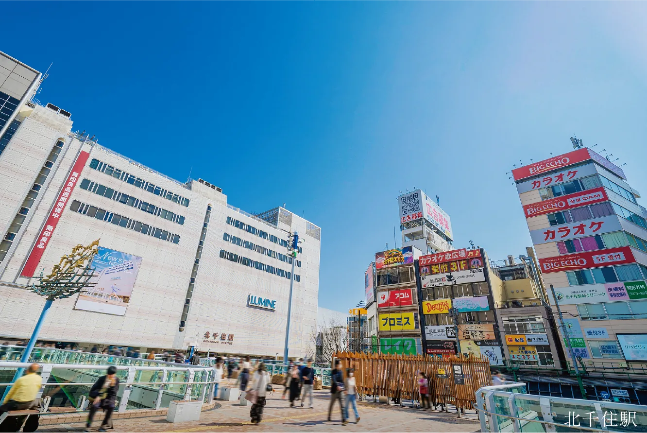 北千住駅