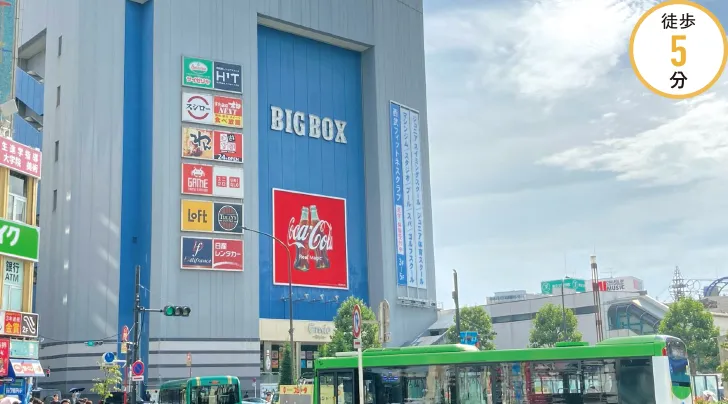 BIGBOX高田馬場