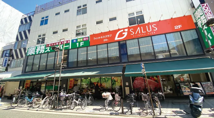 業務スーパー伊勢佐木モール店