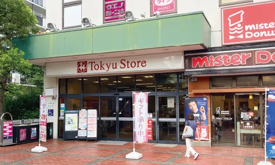東急ストア根岸店